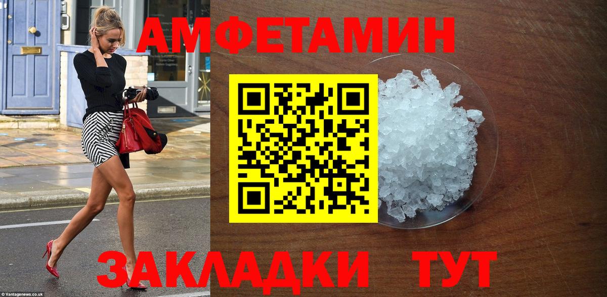 Амфетамин  Amphetamine  Вход с VPN  Карпинск  Амфетамин 98% 