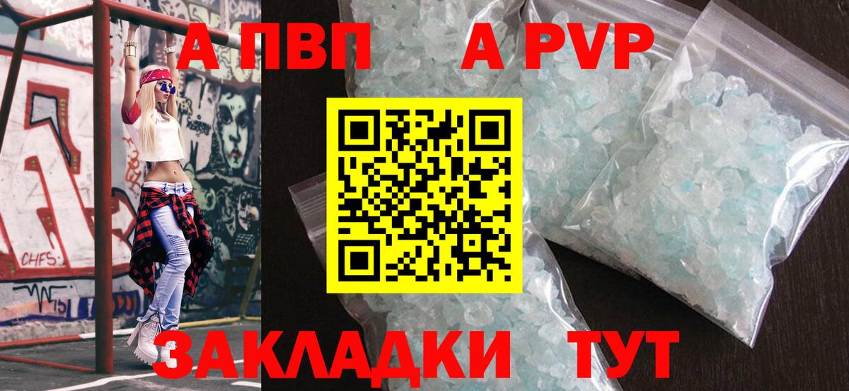 Карпинск  Alfa_PVP мука  Альфа ПВП крисы CK  Альфа ПВП мука  Вход с VPN 