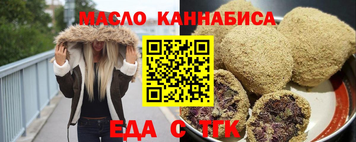 Карпинск  Cannafood конопля  Вход с VPN 