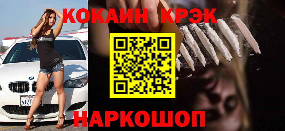 Кокаин FishScale  Вход с VPN  Карпинск  COCAIN Эквадор 