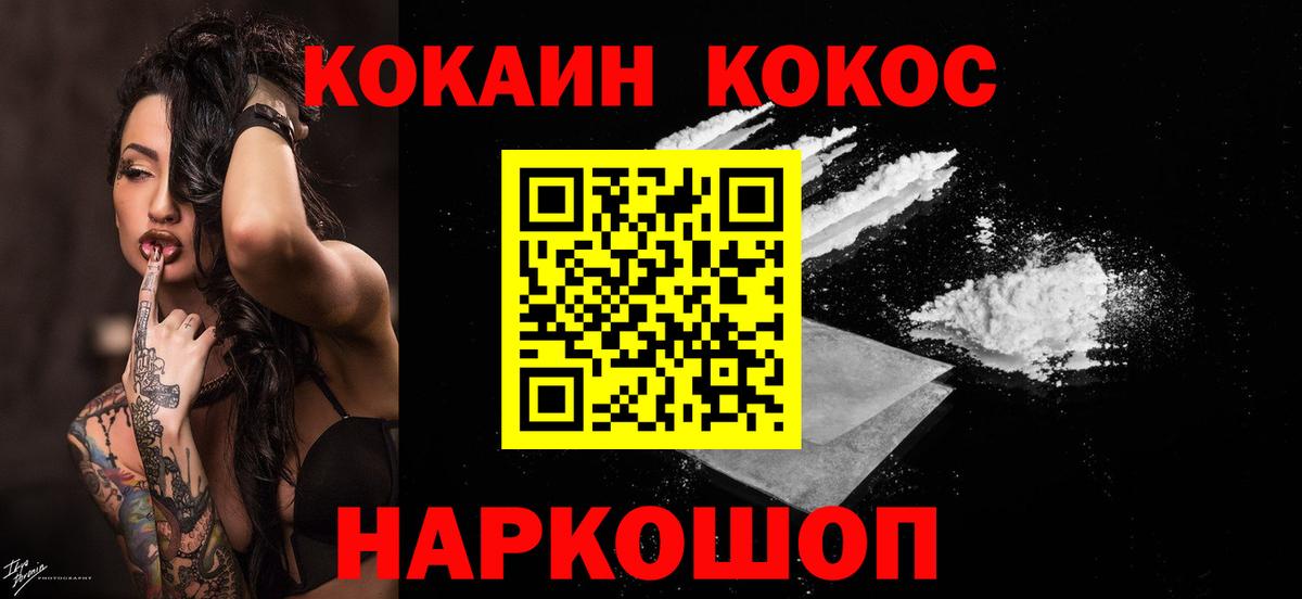 Cocaine FishScale Карпинск