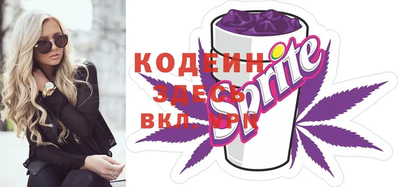 Кодеиновый сироп Lean Purple Drank  darknet как зайти  Карпинск 