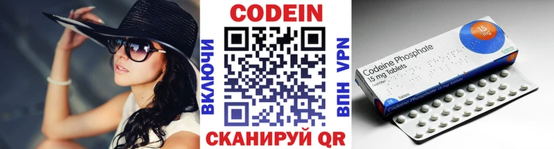 Кодеин напиток Lean (лин)  Карпинск 