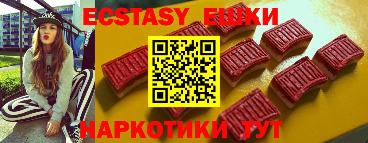 Ecstasy Дубай  Ecstasy VHQ  Карпинск 