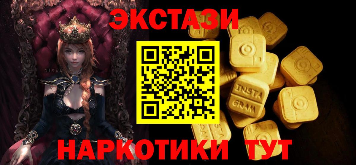 Ecstasy 250 мг Карпинск