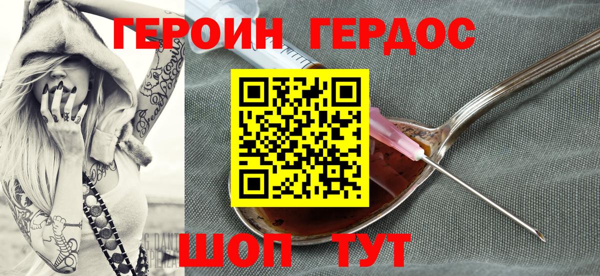 Героин Афган Карпинск