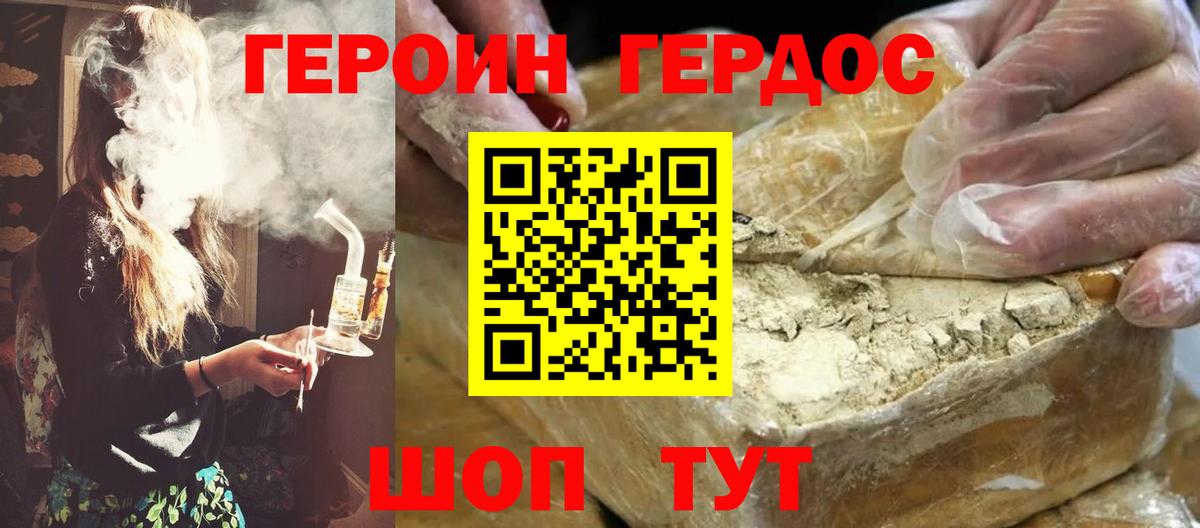 Карпинск  ГЕРОИН афганец  Вход с VPN 