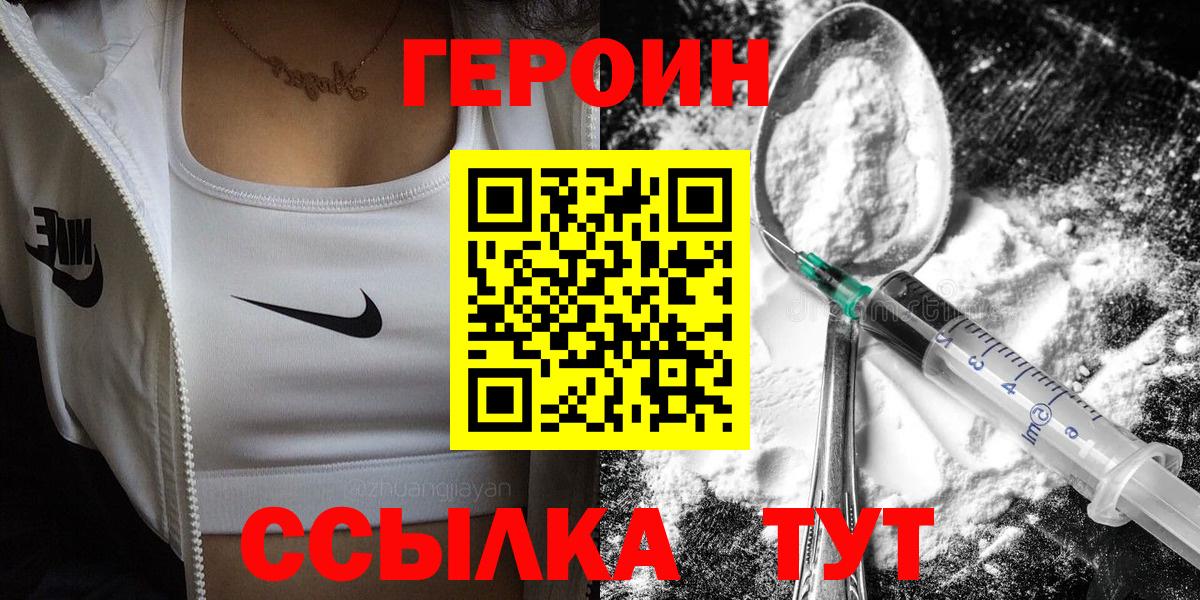 ГЕРОИН гречка  Карпинск 