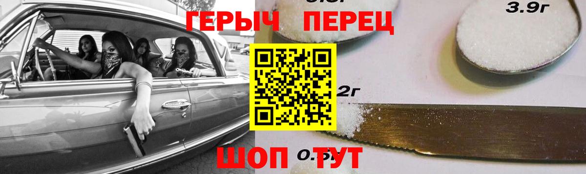 ГЕРОИН Heroin Карпинск