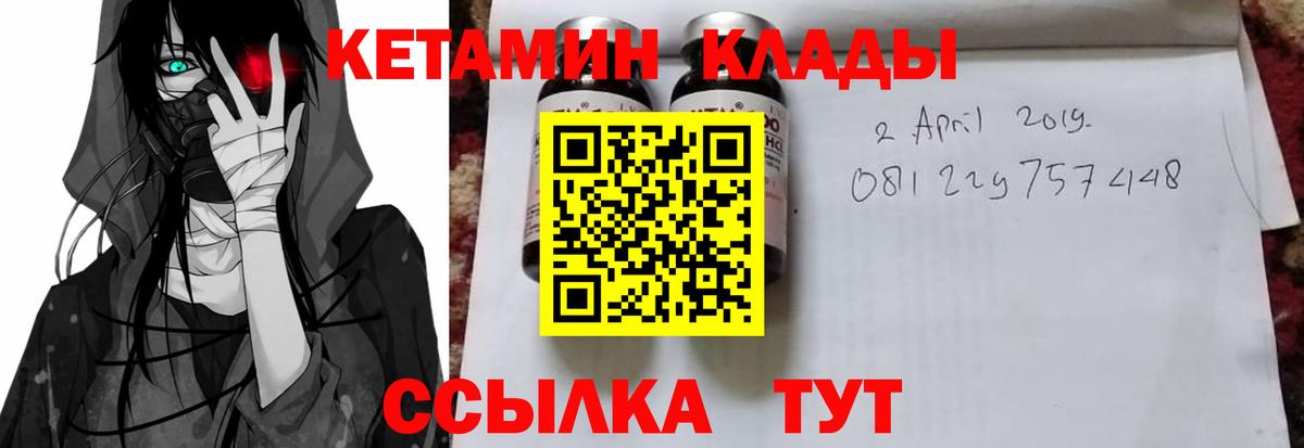 Кетамин ketamine  Вход с VPN  Карпинск 