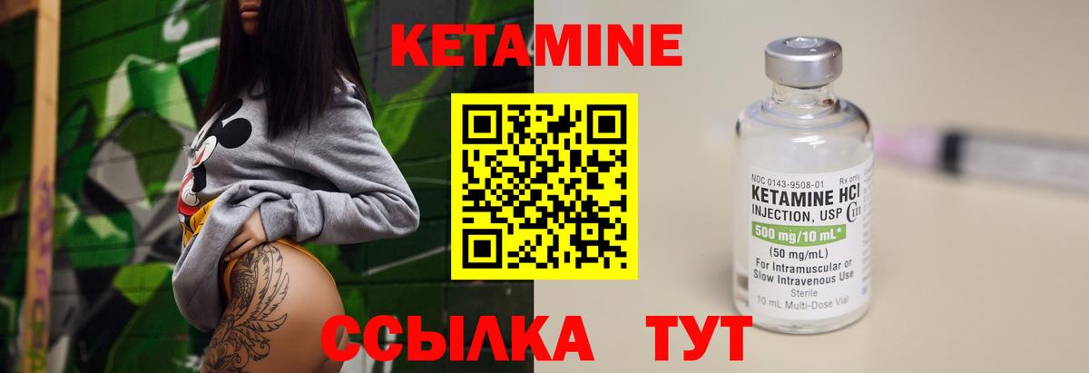 КЕТАМИН VHQ Карпинск