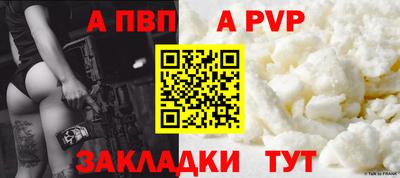 а пвп мука Бугуруслан