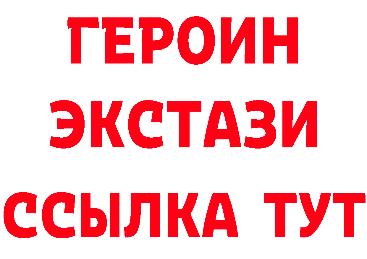 Бутират жидкий экстази ТОР даркнет omg Карпинск