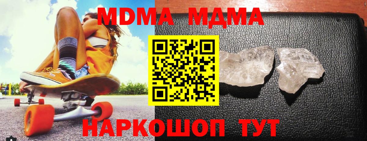 МДМА Molly  MDMA  Карпинск  Вход с VPN  MDMA VHQ 
