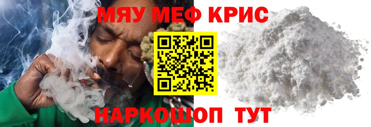 Мефедрон  Карпинск  МЕФ 4 MMC  цена наркотик  МЯУ-МЯУ 4 MMC 