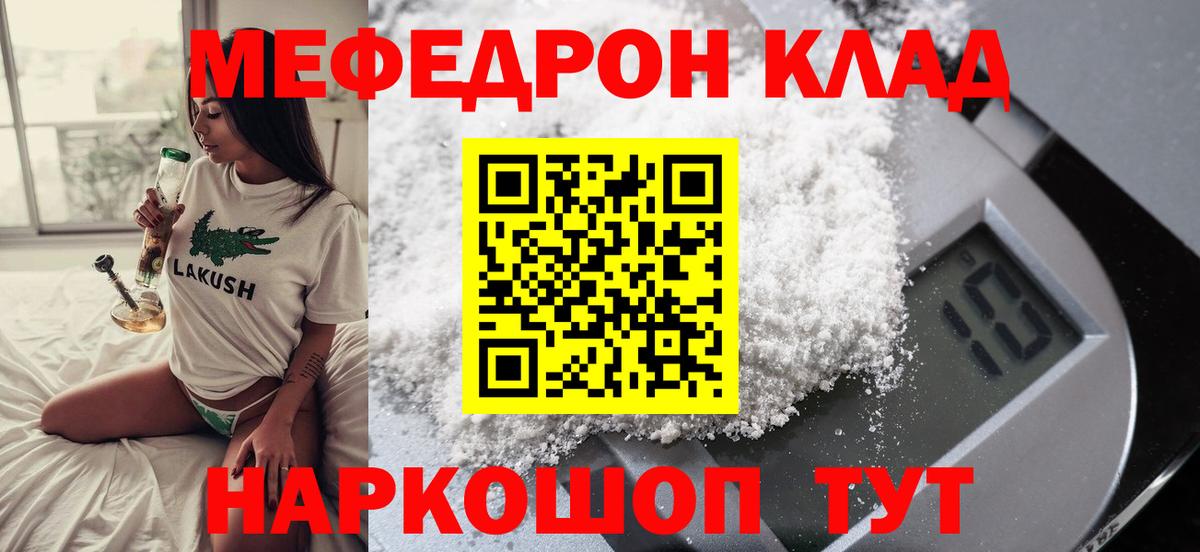 МЕФ мяу мяу  Вход с VPN  Карпинск  МЕФ кристаллы 