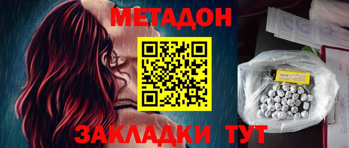 гидра tor  Карпинск  МЕТАДОН methadone 