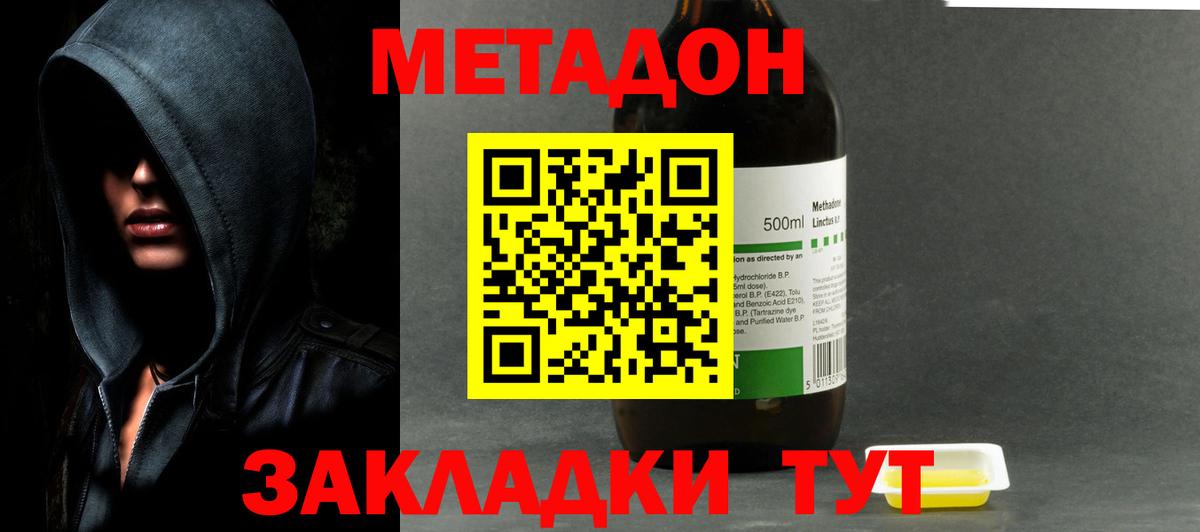 Метадон VHQ  Метадон белоснежный  Вход с VPN  Карпинск 