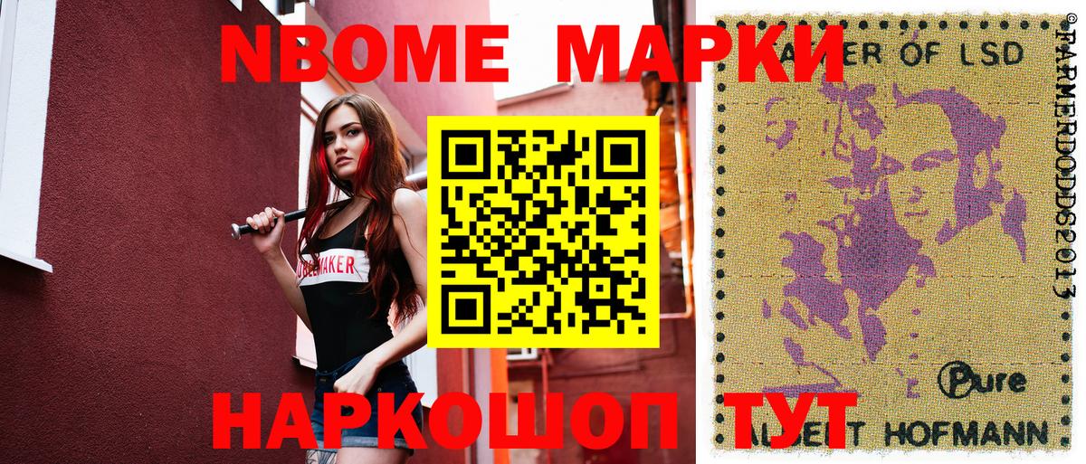 Наркотические марки 1,8мг Карпинск