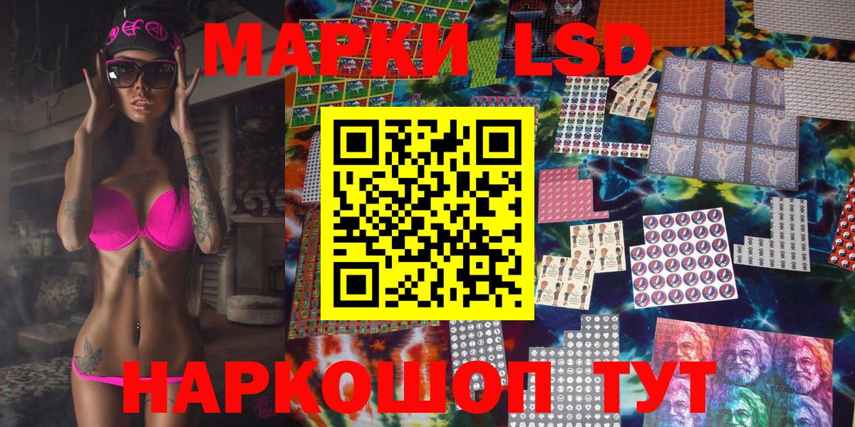 наркота  Наркотические марки  Карпинск  Марки 25I-NBOMe 1500мкг  Марки 25I-NBOMe 1500мкг 