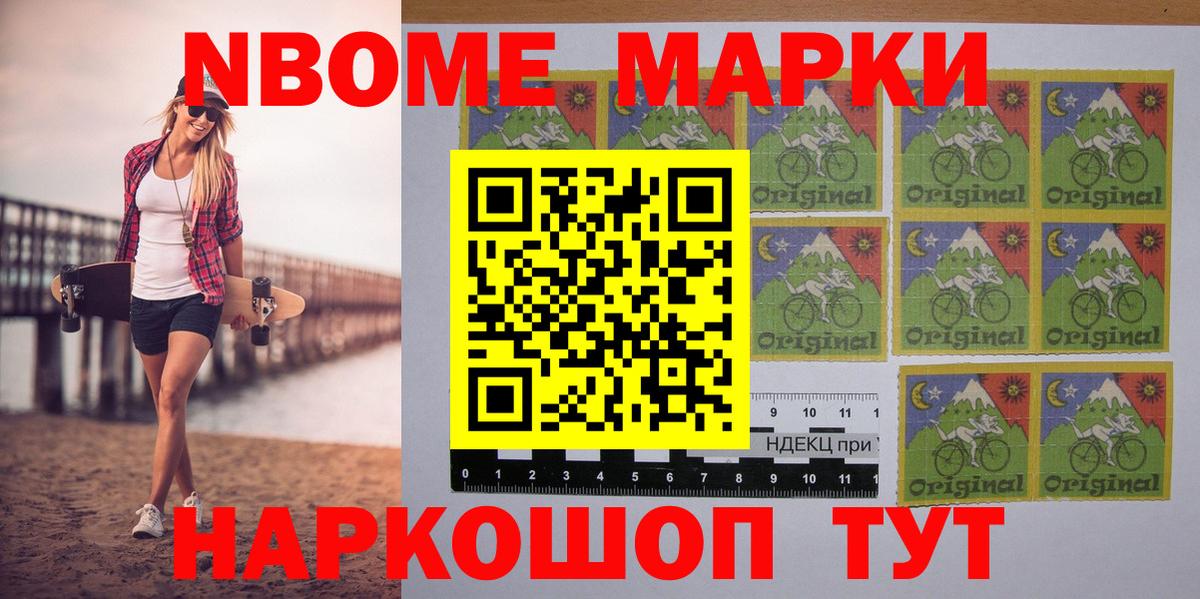 Марки N-bome 1,5мг  Вход с VPN  Карпинск 