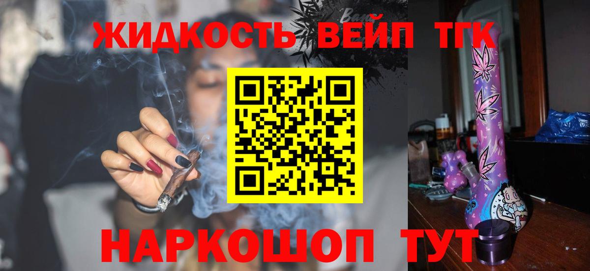 Дистиллят ТГК жижа  Вход с VPN  Дистиллят ТГК вейп с тгк  Карпинск 