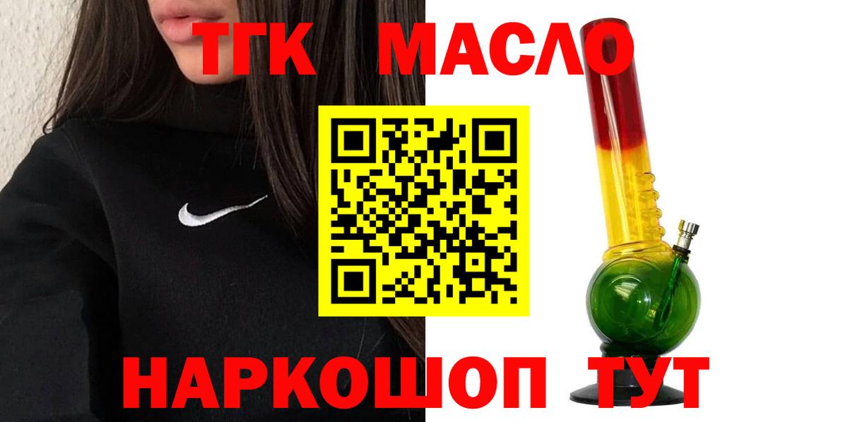 ТГК Wax Карпинск